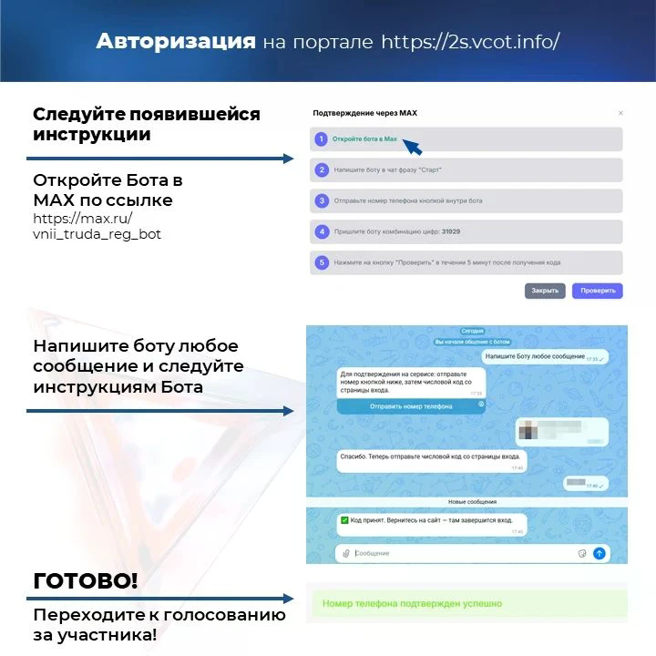 ПОДДЕРЖИТЕ КУРГАНСКУЮ ОБЛАСТЬ
